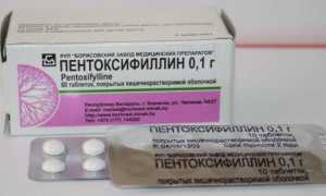 Применение пентоксифиллина при беременности