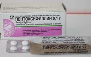 Применение пентоксифиллина при беременности