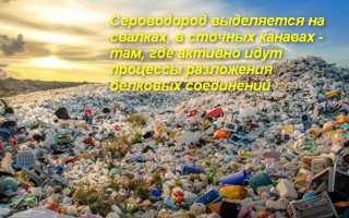 Может ли быть отравление от сероводородных ванн