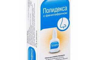Полидекса (спрей, капли) – инструкция по применению, цена и аналоги
