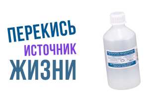 Перекись водорода при гайморите