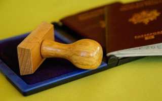 Как вписать ребенка в паспорт