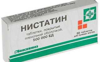 Нистатин против стоматита