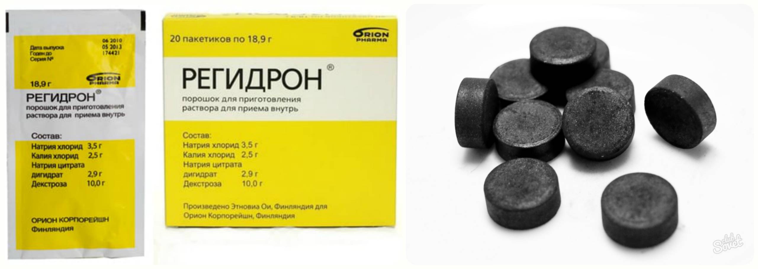 регидрон, активированный уголь
