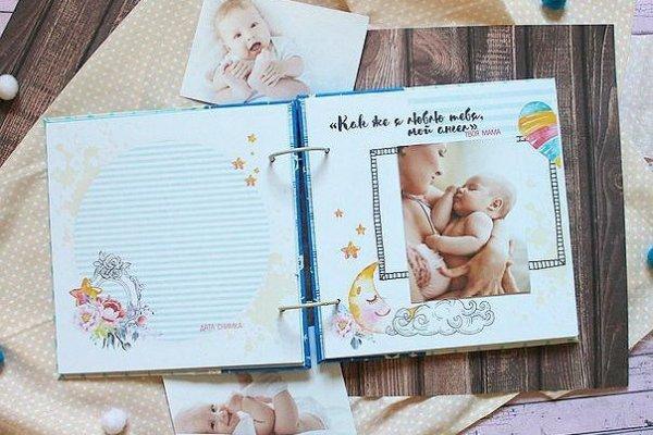 Альбом для мальчика