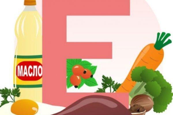 витамин е