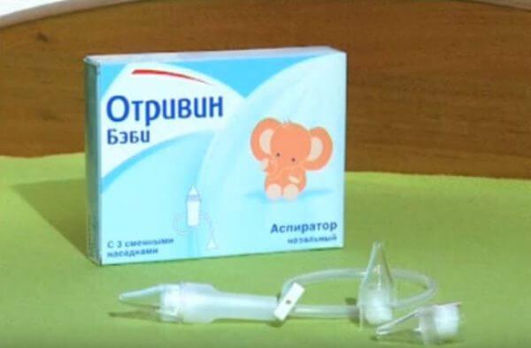 аппарат для высасывания соплей у малышей