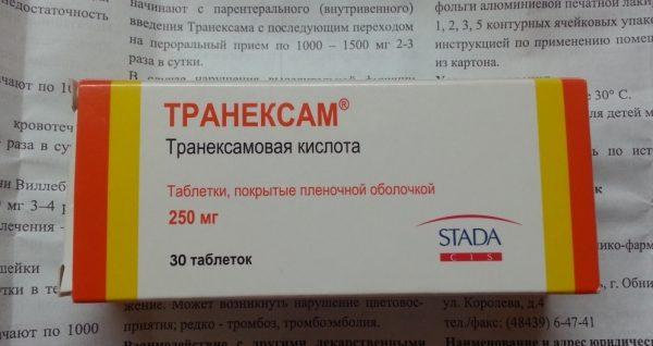 транексам при беременности