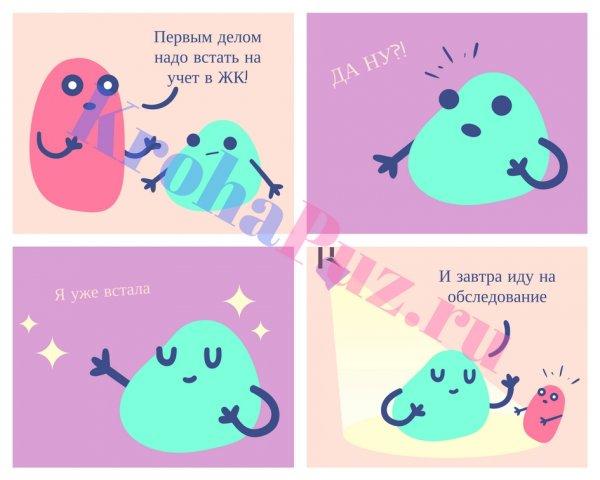 встаем на учет