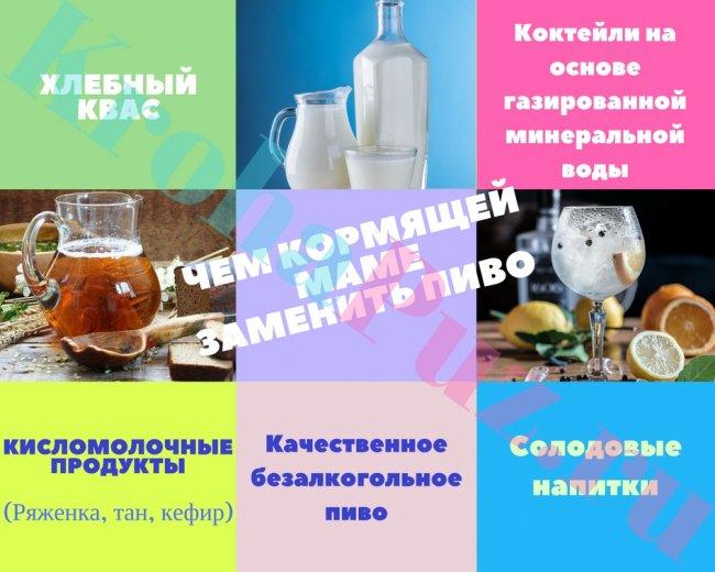 Альтернатива пиву