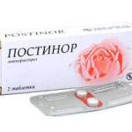 Постинор